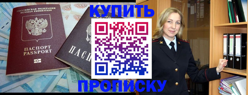 временная регистрация 2025 в Буйнакске