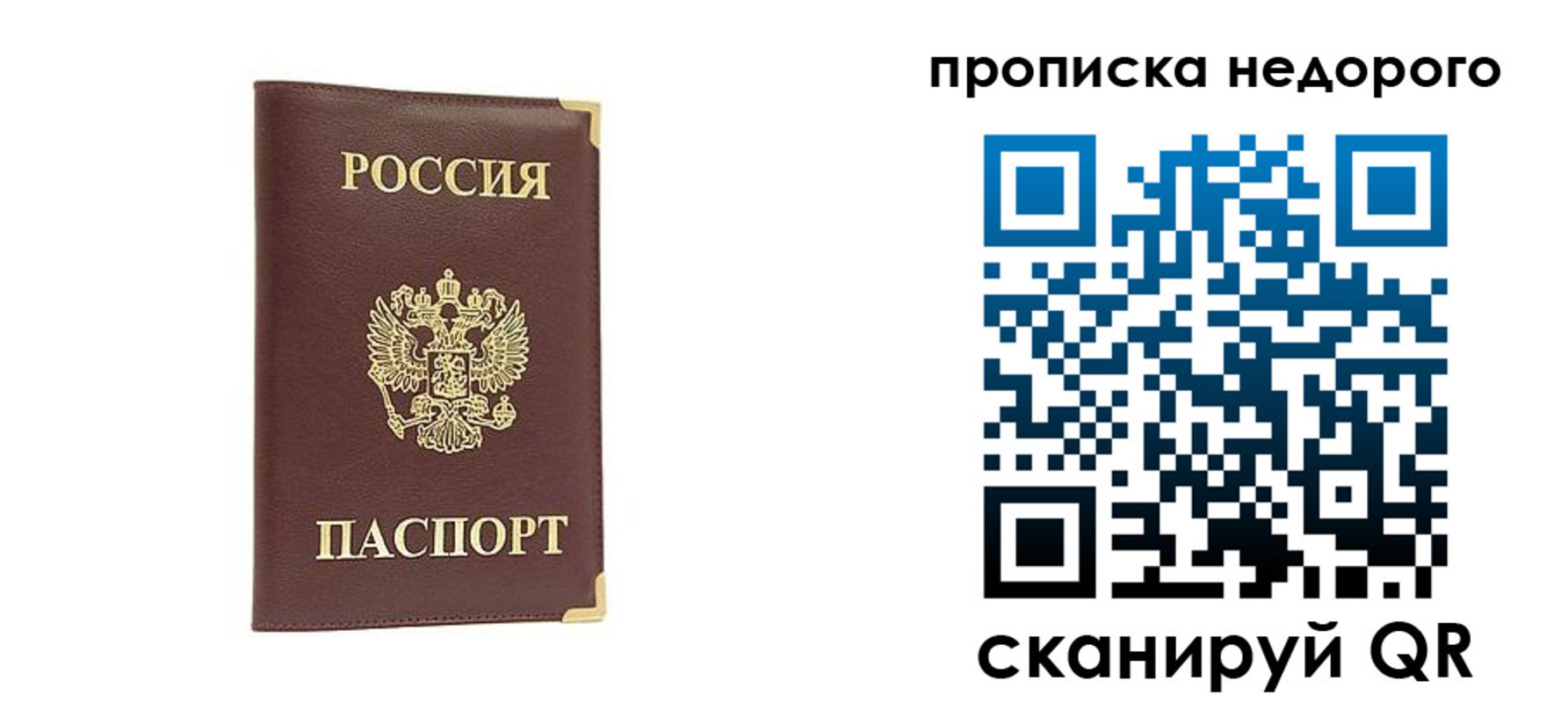 временная регистрация законно в Буйнакске