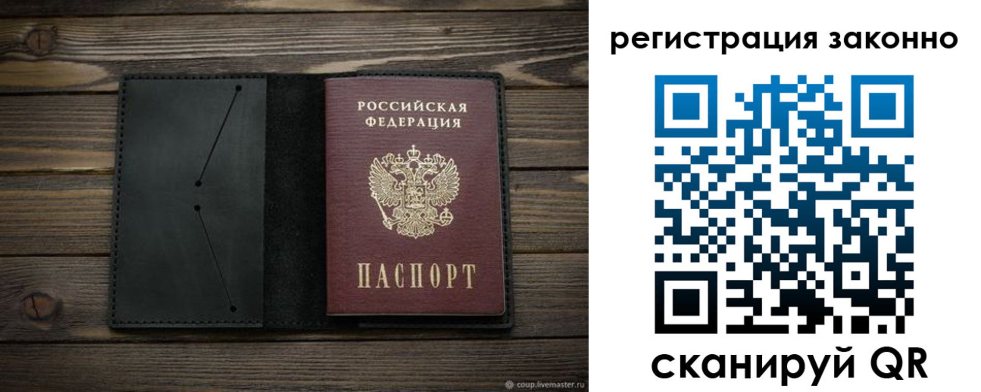 временная регистрация для всех в Буйнакске