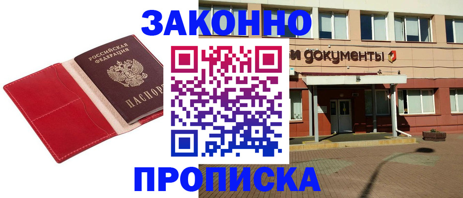 регистрация для школы в Буйнакске