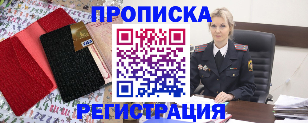 найти адрес прописки в Буйнакске